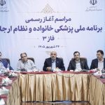 وزیر رفاه در  مراسم آغاز فاز سه نظام ارجاع مطرح کرد؛ اراده رئیس‌جمهور پزشکیان رفع نابرابری درمان است/ آینده درمان و رفاه کشور به برنامه ملی پزشکی خانواده و نظام ارجاع گره خورده است